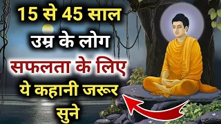 खुद पर विश्वास रखों | अकेले रहने की ताकत को समझो| Buddha Story On Power Of Being Alone 🤔 #buddha