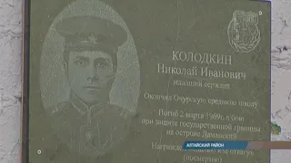 В Хакасии увековечили память погибшего пограничника