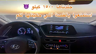 تجربة سوناتا الجديدة  بعد إصلاح مشكلة المكينة 2020 ، (عمر الهزاع )