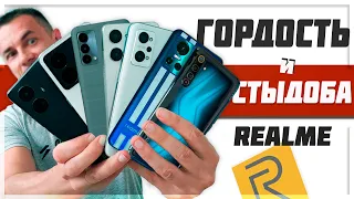 5 ЛУЧШИХ и 3 ХУДШИХ смартфона REALME в истории – ГОРДОСТЬ и СТЫДОБА