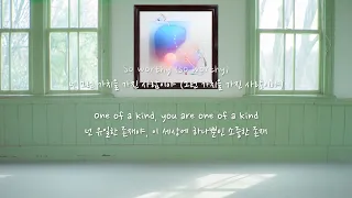 [가사 / 1 Hour] 넌 정말 특별한 사람이야 | Sam Ock 'One of a Kind (feat. Sarah Kang)' Lyric Video 리릭비디오 1시간