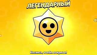 играю в brawl stars аккаунт без прокачки!!!