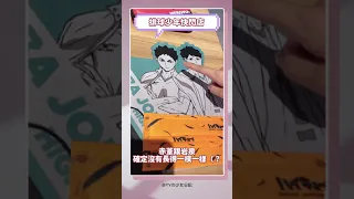 教練我想打排球！❤️‍🔥❤️‍🔥｜排球少年快閃店🏐🏐｜人氣周邊一次擁有٩(◦`꒳´◦)۶｜日向翔陽、影山飛雄、及川徹｜【YYの少女日記】