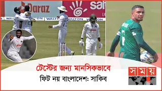 এশিয়ান কাপ বাছাইয়ের জন্য ২৩ সদস্যের দল ঘোষণা বাফুফের | Sports News Bulletin | BAN vs SL | Somoy TV