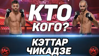 Кэлвин Кэттар vs Гига Чикадзе прогноз на бой / UFC VEGAS 46 / Для Чикадзе Лёгкий бой?