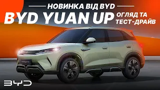 BYD Yuan UP. Perfect car for the money. New from BYD.