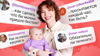 ЕСЛИ У ТЕБЯ МАЛЫШ ДО ГОДА, ОБЯЗАТЕЛЬНО ПОСМОТРИ ЭТО ВИДЕО!