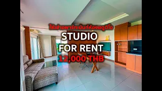 Studio apartment for rent in T.W Jomtien Beach Condo #hotrealestatepattaya #pattayaproperty #pattaya