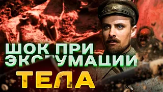 Украинский Чапаев: что поразило экспертов ПРИ ЭКСГУМАЦИИ могилы Щорса?
