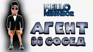 Агент 00СОСЕД Привет сосед Hello Neighbor Что прячет в подвале сосед Прохождение Hello Neighbor