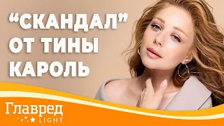 "Скандал" от Тины Кароль - певица показала невероятные вещи в новом клипе