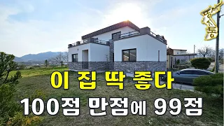 이젠 짓지 말고 좋은 집 골라서 싸게 사세요~이정도면 100점 만점에 99점[땅지통]