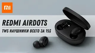 Xiaomi Redmi Airdots - TWS наушники всего за 15$