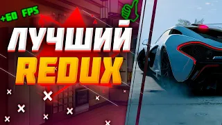 ЛУЧШИЙ РЕДУКС ДЛЯ ГТА 5  ! ФПС ДО НЕБЕС! КАК УВЕЛИЧИТЬ ФПС? ОПТИМИЗАЦИЯ GTA 5. GTA 5 RP - AURELIO