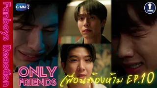 Fanboys Reaction I เพื่อนต้องห้าม Only Friends EP.10