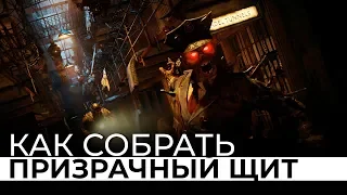 Как собрать ПРИЗРАЧНЫЙ ЩИТ и УЛУЧШАЙЗЕР на карте BLOOD OF THE DEAD в Call of Duty: Black Ops 4