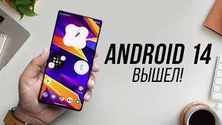 Android 14 — ЭТОГО ЖДАЛИ ВСЕ! У Apple серьезные проблемы...