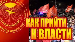 Платошкин под арестом, но зерна "Нового Социализма" продолжают прорастать в регионах.