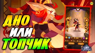 🔥AFK ARENA🔥 Новый Герой Тали Помешанный Маг Обзор и Испытания Арены афк арена #afk arena