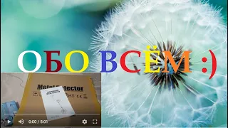 Мой новый металлоискатель TX-960