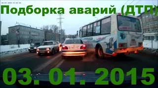 Аварии с видеорегистратора 2015 (№ 16) | Сar crash compilation 2015 (№ 16)  03. 01. 2015