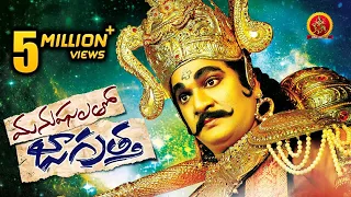 Manushulatho Jagratha Full Movie || 2017 Latest Telugu Movies || Rajendra Prasad, Krishna Bhagwan