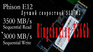 Как выбрать лучший скоростной  SSD M2