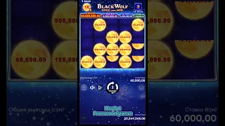 BLACK WOLF #livecasino #занос #jackpot #grand #заносынедели