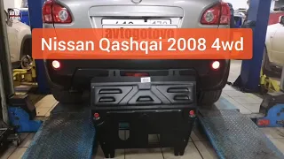 Nissan Qashqai 2008 4wd. Защита двигателя и кпп