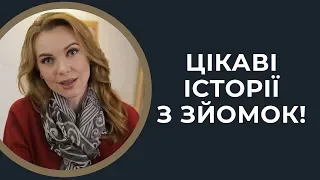 Наталка Сопіт про історію серіалу "ГРА ДОЛІ