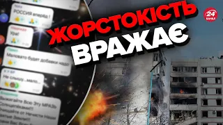 🤯Росіяни РАДІЮТЬ жахіттям в Україні / Шокуючі дописи в соціальних мережах
