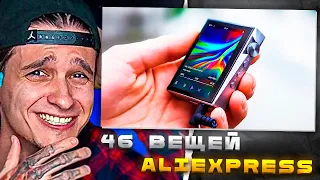 Мелшер Смотрит 46 НОВЫХ ВЕЩЕЙ с AliExpress, От Которых ТЫ ОФИГЕЕШЬ