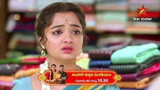 Kaveri Kannada Medium | Star Suvarna | Mundhina Sanchike