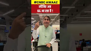 6G In India: लीजिए अब 6G आ रहा है ! | Mission 6g Vision Documentary | PM Modi | CNBC Awaaz