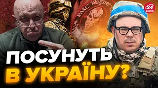 ⚡️БЕРЕЗОВЕЦЬ: ТРИДЦЯТЬ ТИСЯЧ вагнерівців ВЖЕ в Білорусі? / ФСБ вже ГОТОВІ до ПРОВОКАЦІЇ