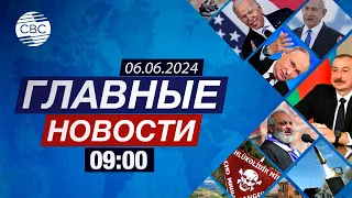 Бакинская энергонеделя | Орбан хочет договориться с НАТО | Крушение поезда в Чехии