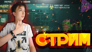 СКИНЫ LEGENDS НА РЫНКЕ! СТРИМ СТАНДОФФ 2 , РУЛЕТКА, ММ, НАПЫ ЭЙСЕН STANDOFF 2#Эйсен