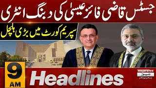 Entry of Justice Qazi Faez Isa | Umar ata Bandial | 09 AM News Headlines | 17 September 2023