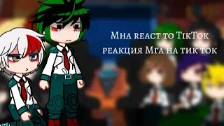 Mha react to TikTok of themselves(rus,eng)