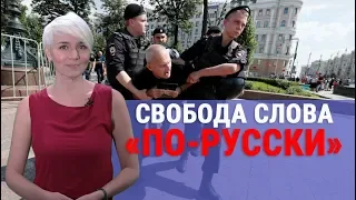 Протесты в Москве: более 1150 человек задержано. Что происходит и грядет ли в России майдан?