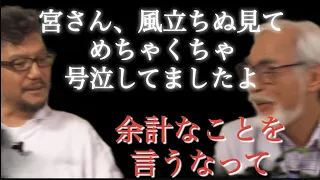 松任谷由実　宮崎駿　庵野秀明の対談　ジブリ　風立ちぬ