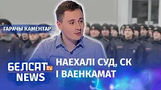 Улады прэсуюць блогера NEXTA | Власть прессует блогера NEXTA