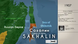The History of Sakhalin