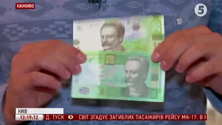 Нацбанк презентував нову банкноту у 20 гривень: подробиці