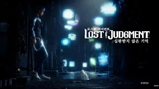 Lost Judgment Part 12 Gameplay Walkthrough Full Game PS5 HD - No Commentary