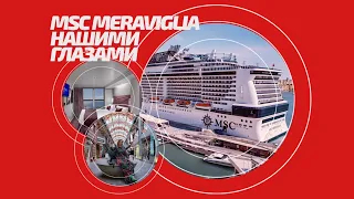 Подробный обзор круизного лайнера MSC Meraviglia. Честное мнение о круизе