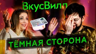 ВкусВилл занижает СРОКИ ГОДНОСТИ? Разбор с пищевым технологом. Ольга Косникова