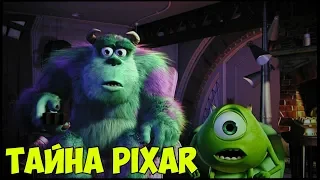 ✪ ТАЙНА СТУДИИ PIXAR РАСКРЫТА l ТЕОРИЯ PIXAR