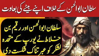 Andulas ka Mujahid Ep26 | Defeat of United Army of Europe in the hands of Sultan Abul Hassan