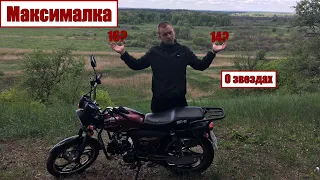 Максималка мопеда альфа Musstang 125| Сколько едет мопед альфа?